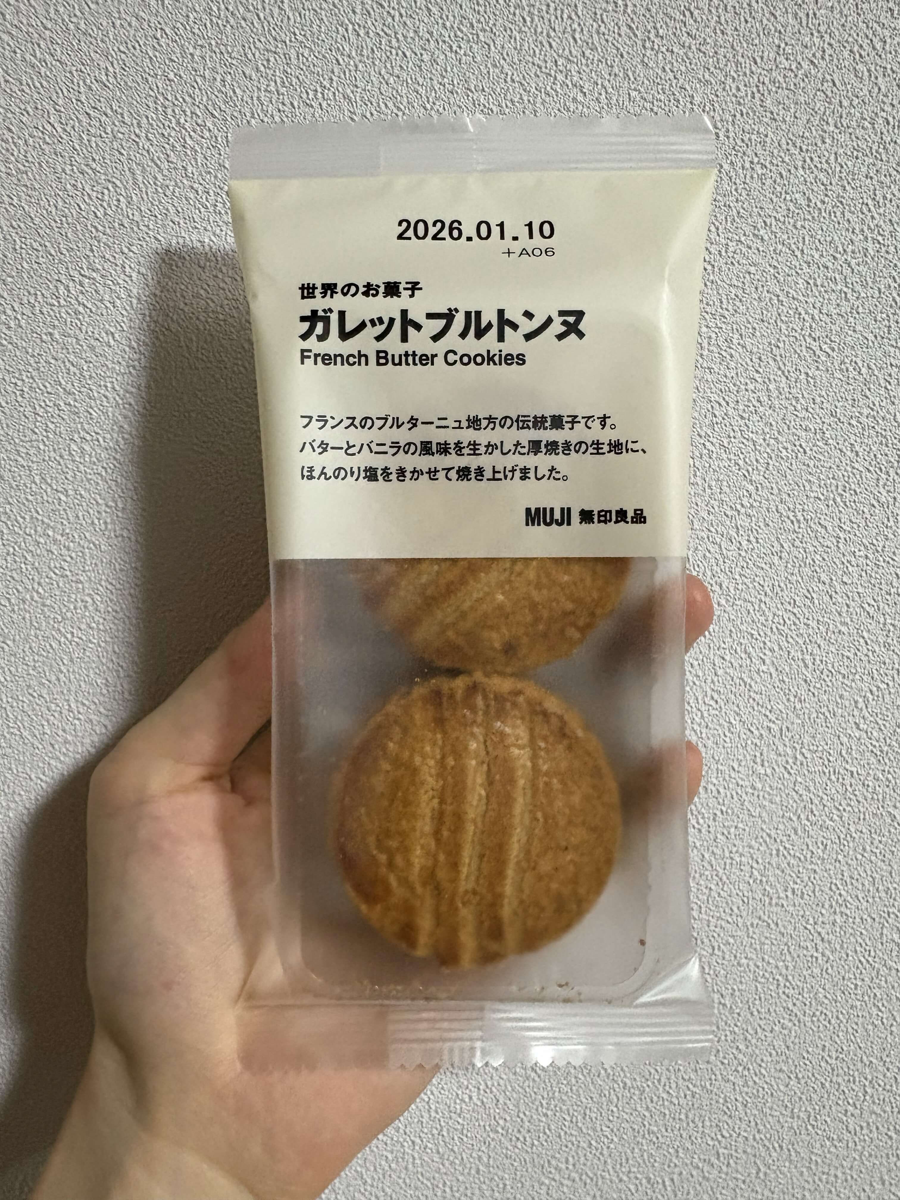 無印良品のガレットブルトンヌのパッケージ写真