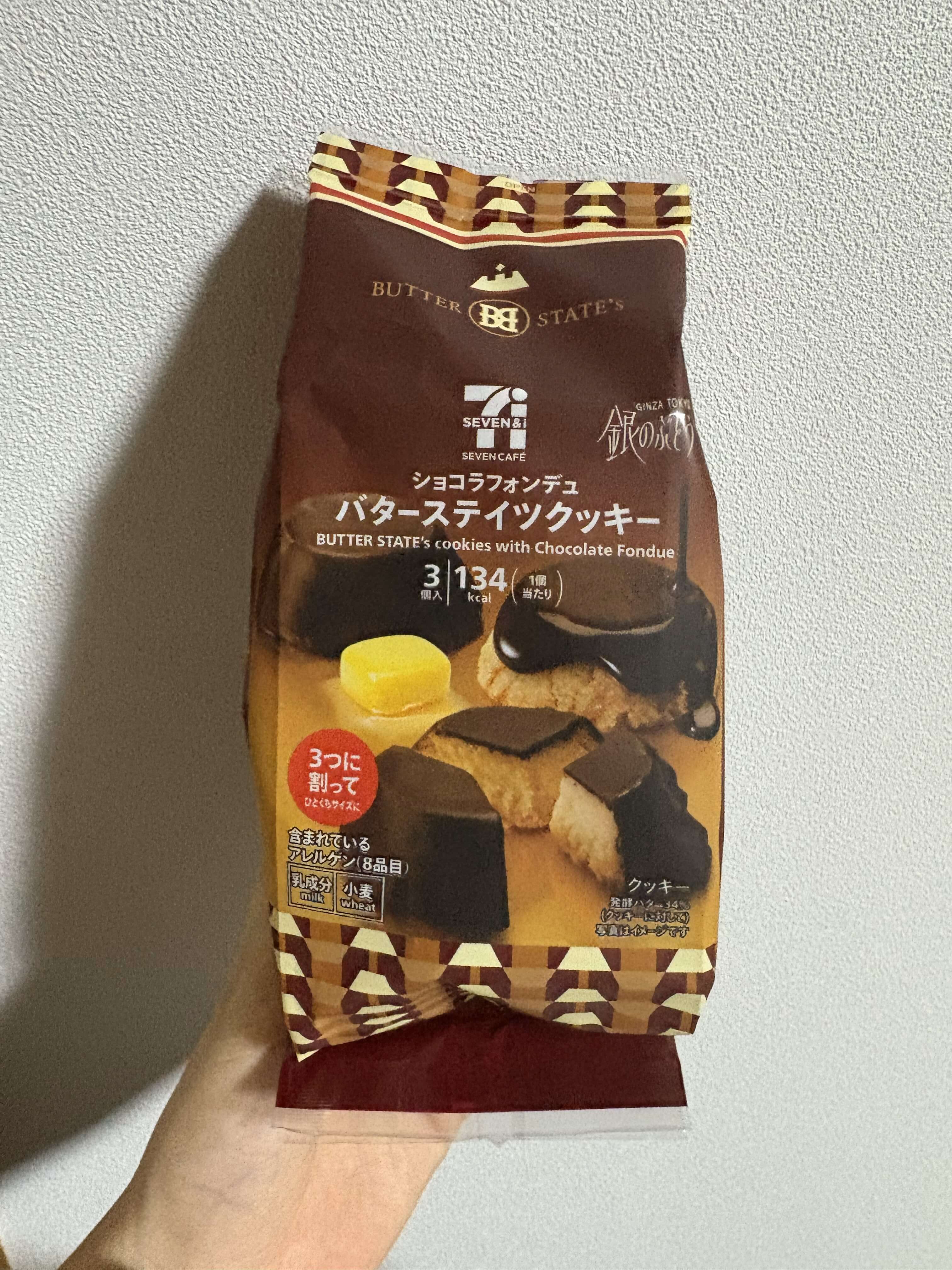 バターステイツクッキー ショコラフォンデュパッケージ写真