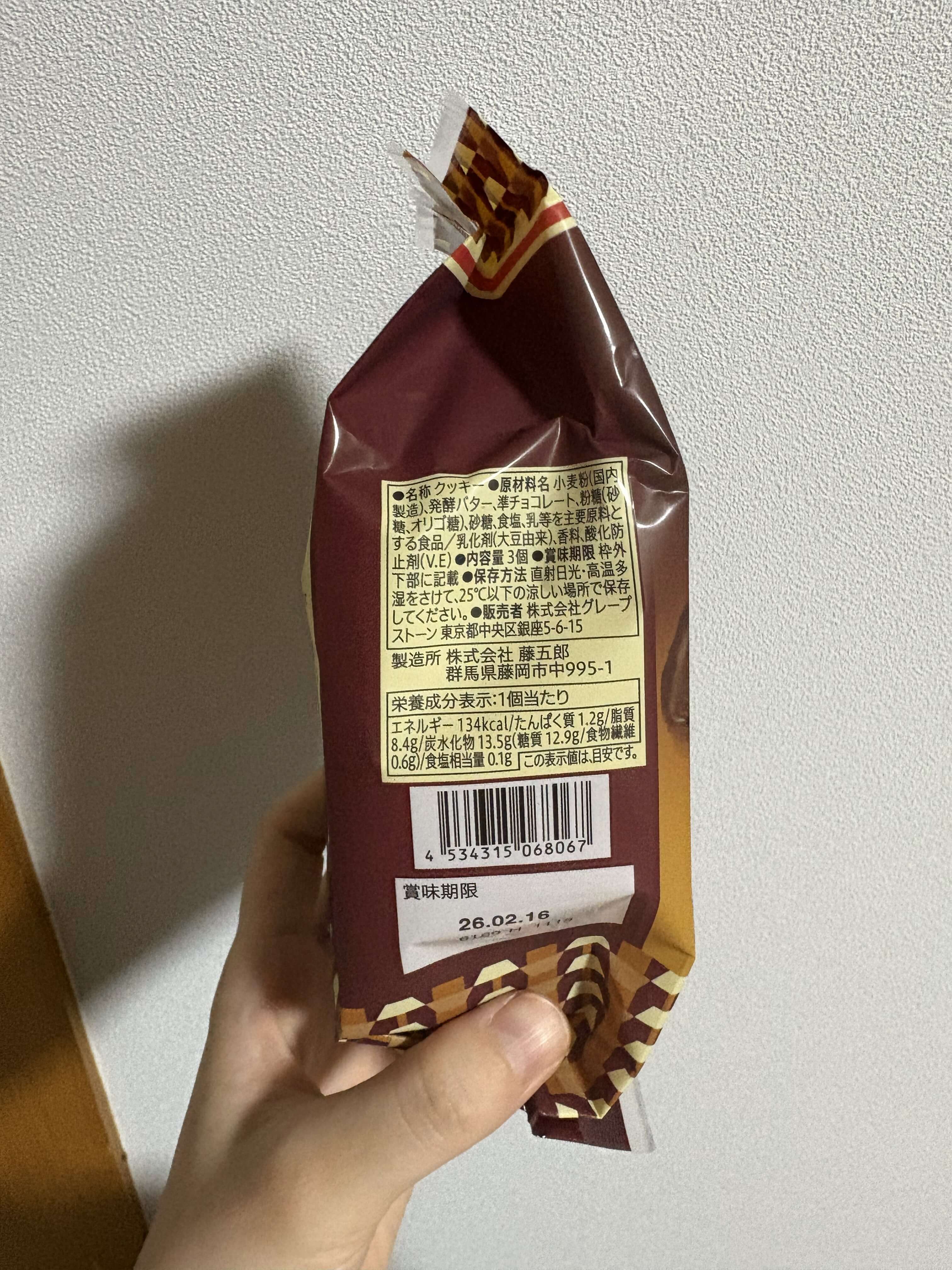 バターステイツクッキー ショコラフォンデュパッケージ写真