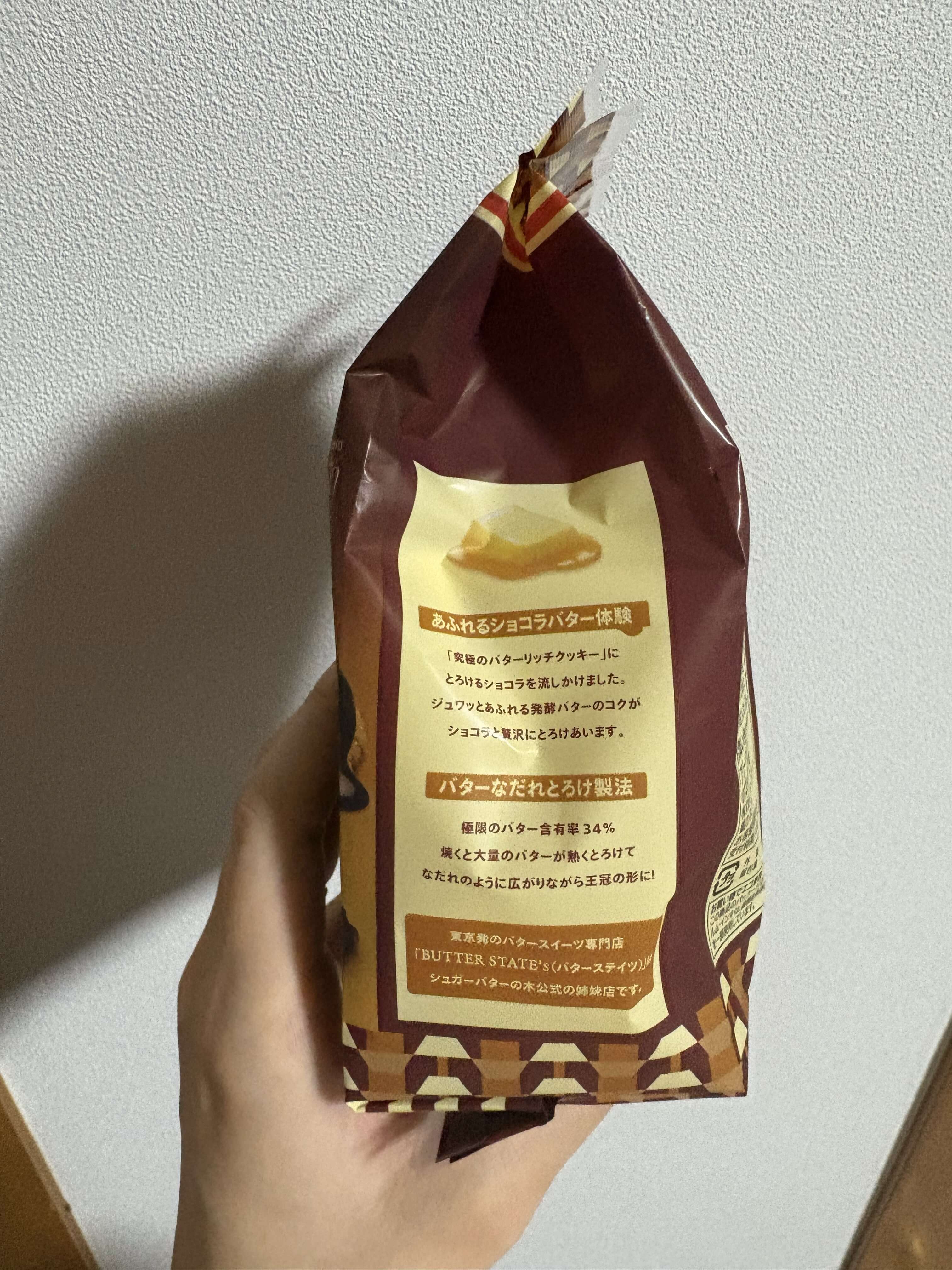 バターステイツクッキー ショコラフォンデュパッケージ写真