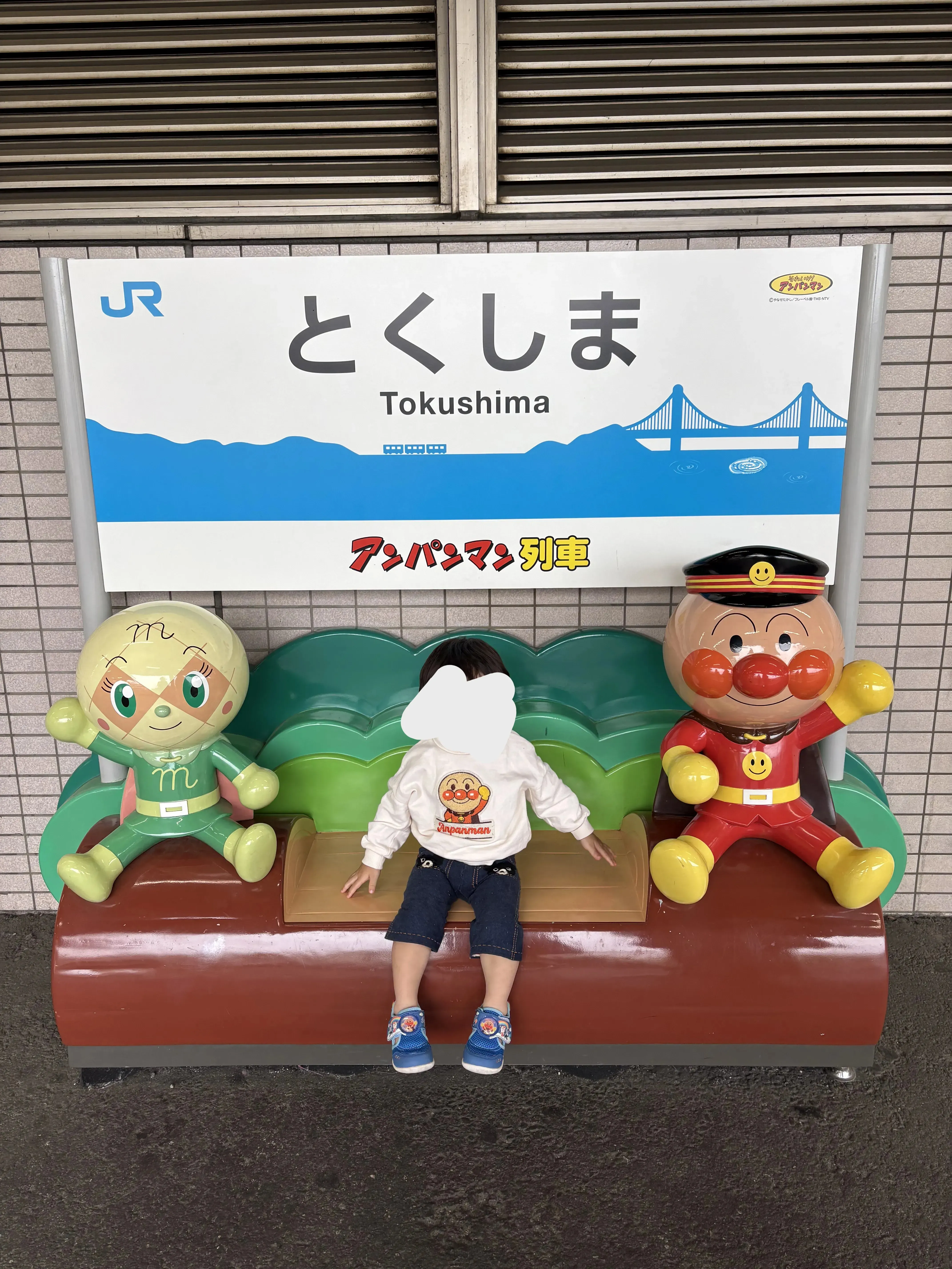 徳島駅のアンパンマンと息子